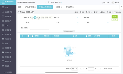 昌平財務軟件公司 專業(yè)數(shù)據(jù)處理服務賦能企業(yè)財務管理
