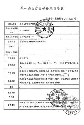 呵護(hù)新生，自在呼吸——專業(yè)級透氣創(chuàng)可貼產(chǎn)品詳情