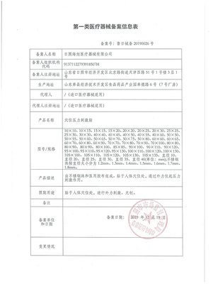海旭穴位貼OEM招商 依托一類醫(yī)療器械文號資質(zhì)，打造專業(yè)三伏貼牌代工服務